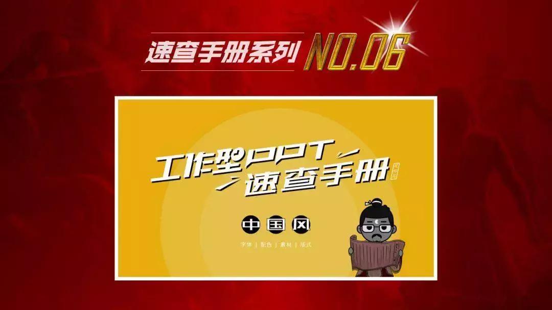 中国风ppt模板怎么制作,如何做一个中国风ppt