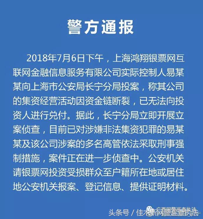 上海市p2p问题平台名单,上海p2p案件最新结果