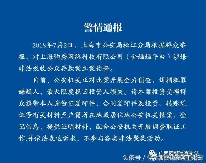 上海市p2p问题平台名单,上海p2p案件最新结果