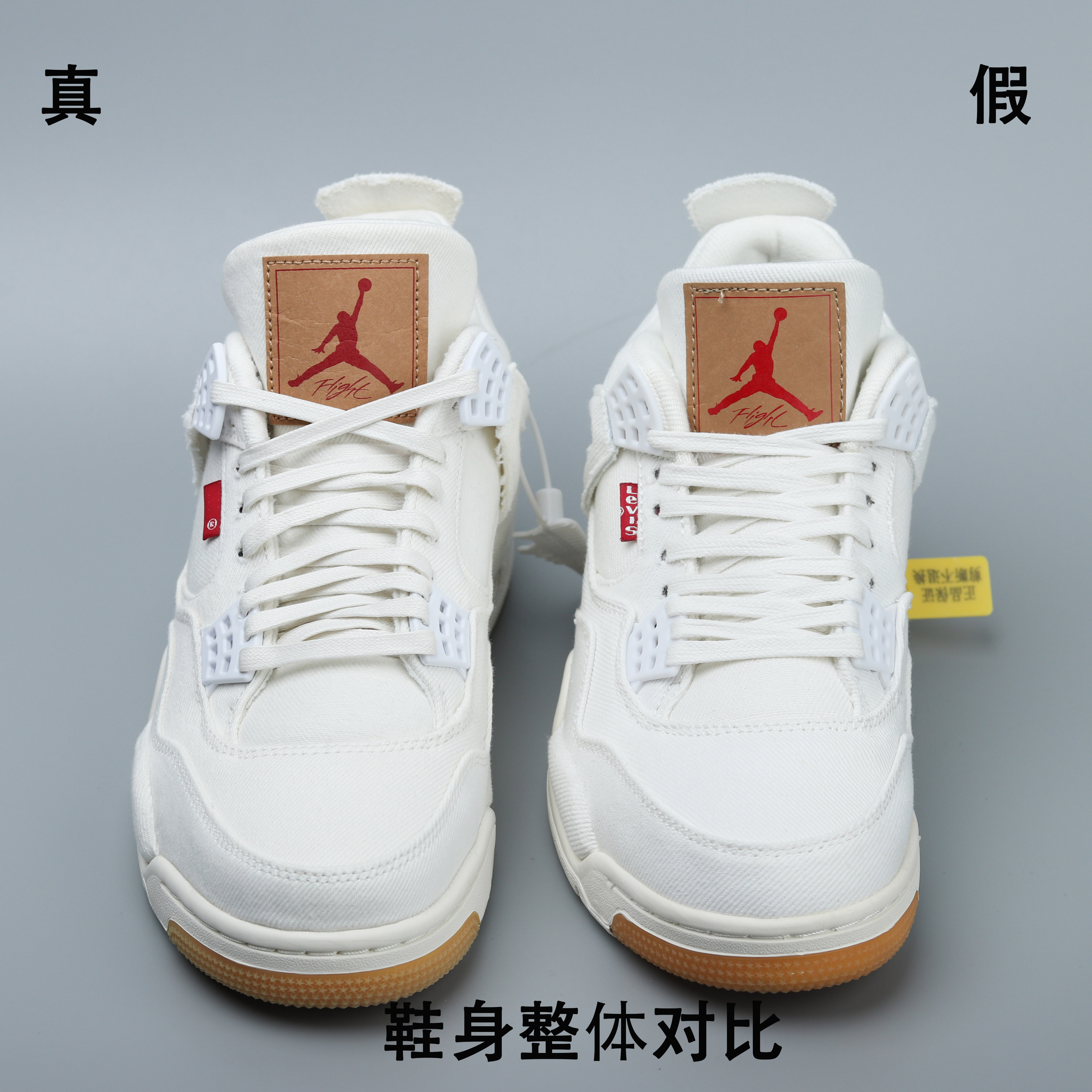 李维斯与耐克强强联合！AJ4李维斯联名黑白丹宁牛仔真假大对比