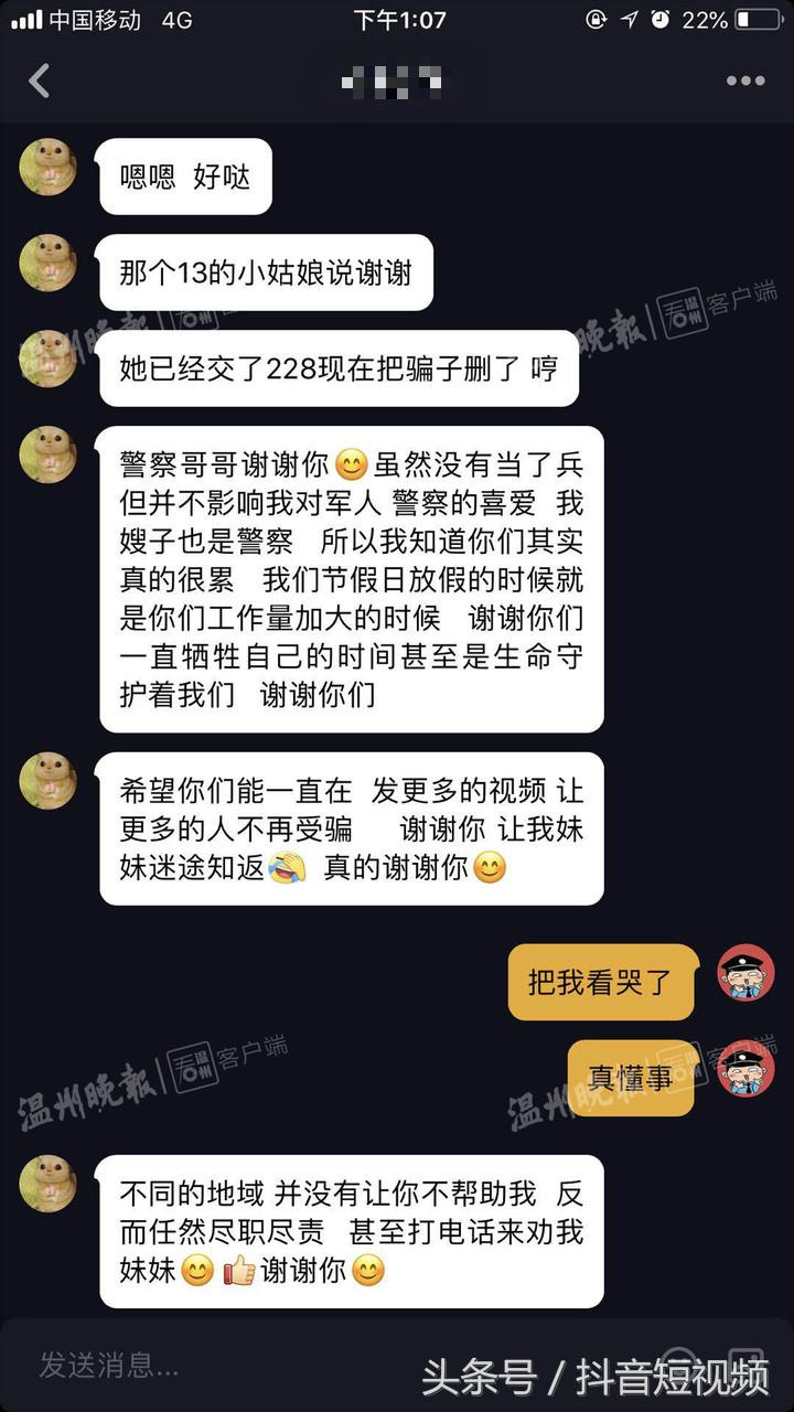 警方解救传销女孩后续,浙江民警成功解救被拐8年的少女