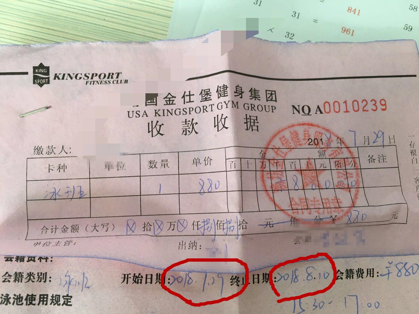 金仕堡健身闭馆通知,沧州金仕堡游泳馆闭馆了吗