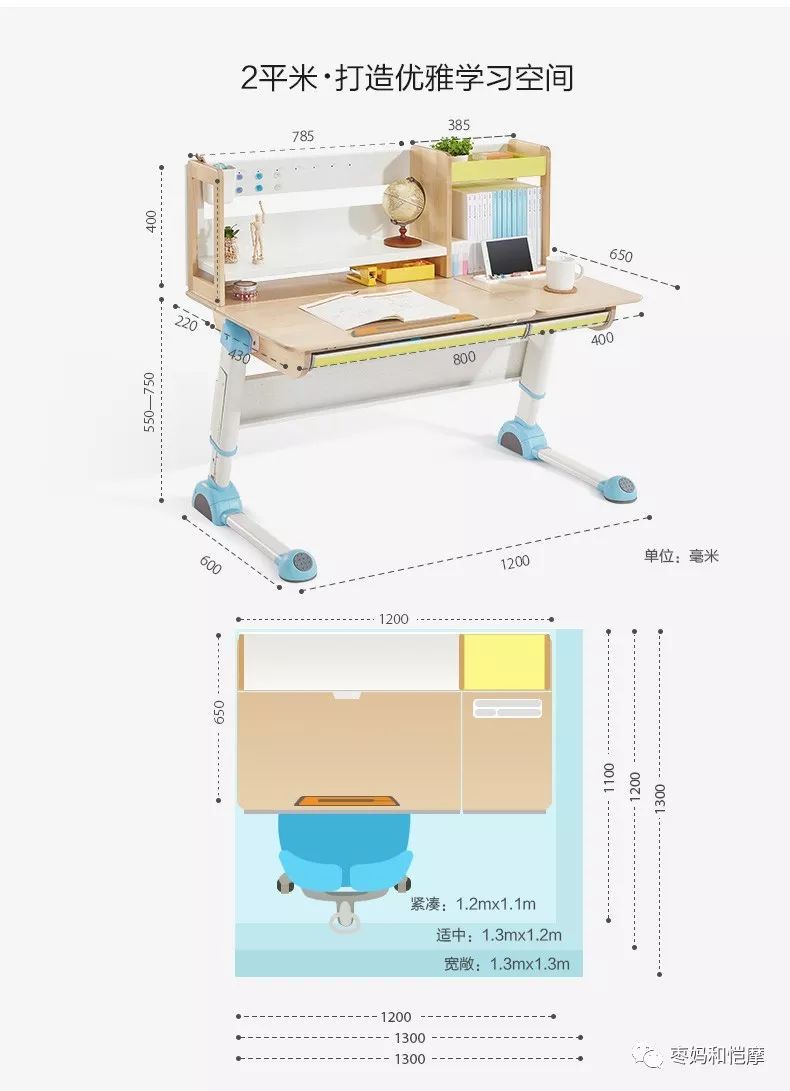 学习区必备|高品质高颜值,高性价比的2平米学习桌,搭配台灯、书包更实惠。