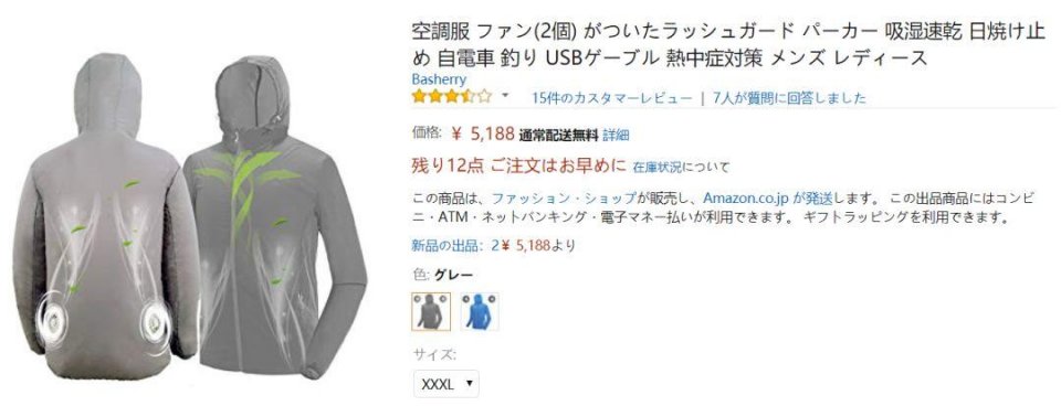 日本的又一奇葩发明,日本奇葩的产品