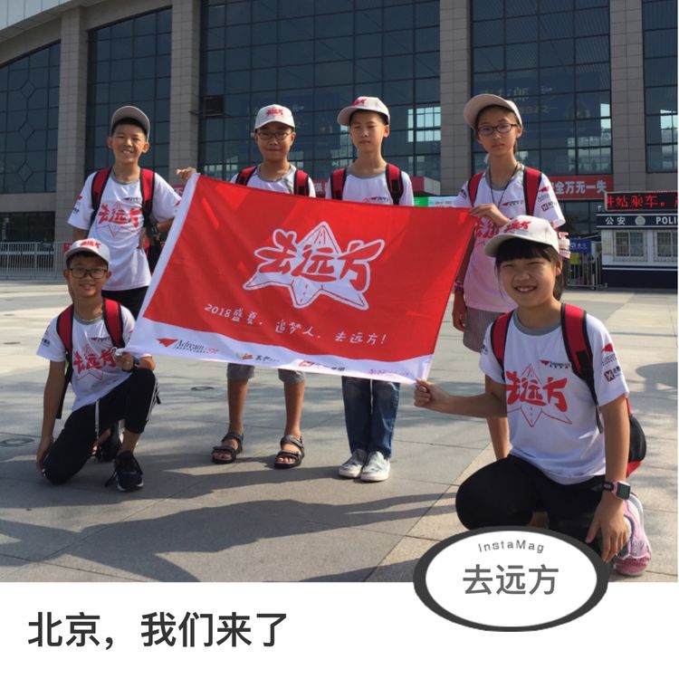 带我去远方北京,北京北京我来了