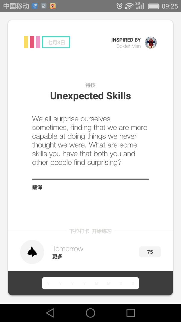 鏆戝亣蹇呭鐨勫涔燼pp,鏆戝亣瀛︿範蹇呭鐨刟pp