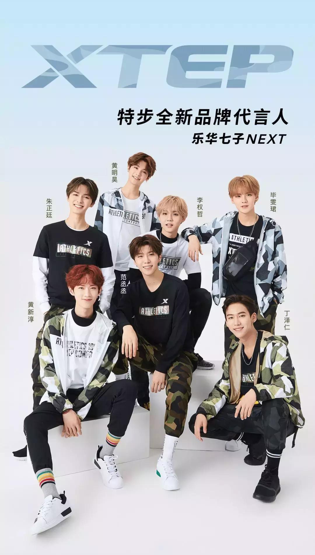 乐华七子久违的合体,乐华七子西装