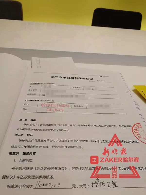 坑！“胖鸟装修”收走700多万装修款后失联了｜百余客户“中招”被停工