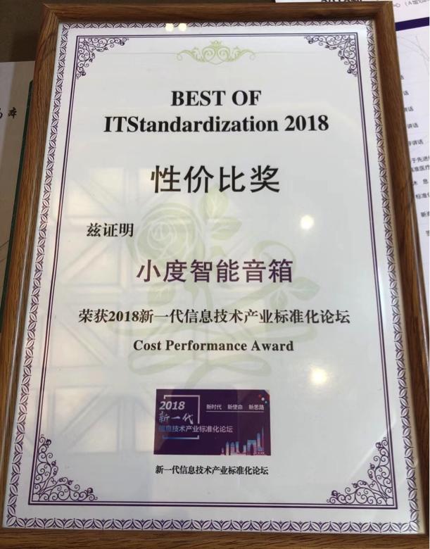 小度音箱重返“尝鲜价”89元：消费狂欢背后，透露出百度哪些雄心