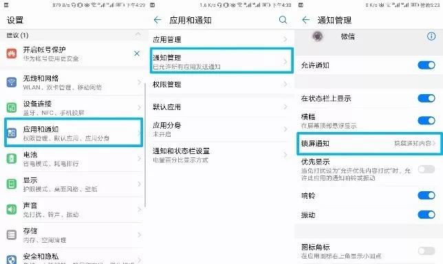 华为手机锁屏功能在哪里,华为怎样关闭锁屏后自动亮屏功能