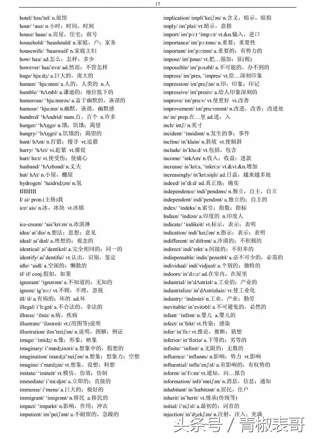 英语四六级词汇表完整版,大一新生英语四六级单词书推荐