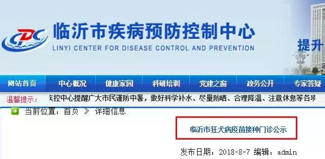 事关所有县区!临沂市卫计委和市疾控中心权威发布
