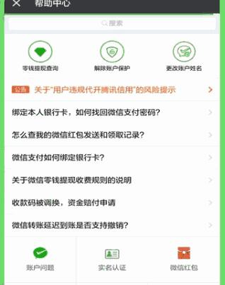 微信红包和转账的区别居然这么大,原来微信转账和红包差别竟这么大