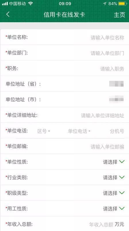 中国邮政银行信用卡在线申请,中国邮政储蓄银行信用卡在线申请