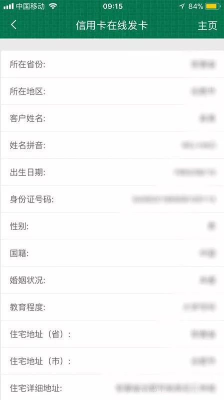 中国邮政银行信用卡在线申请,中国邮政储蓄银行信用卡在线申请