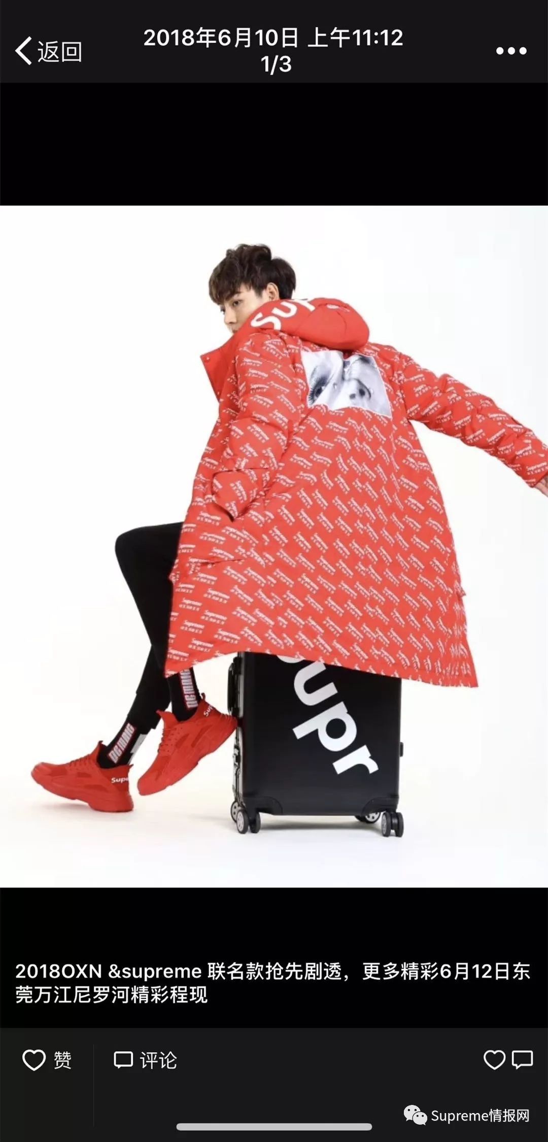 吐槽supreme联名,supreme联名的乱七八糟的东西