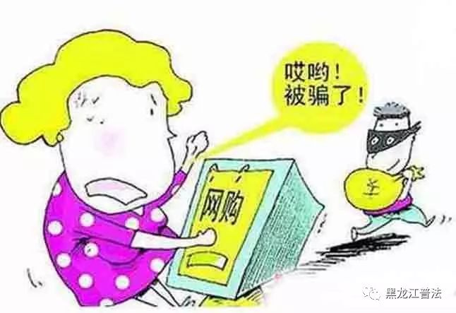 冒充网上购物平台诈骗,冒充网购平台客服诈骗