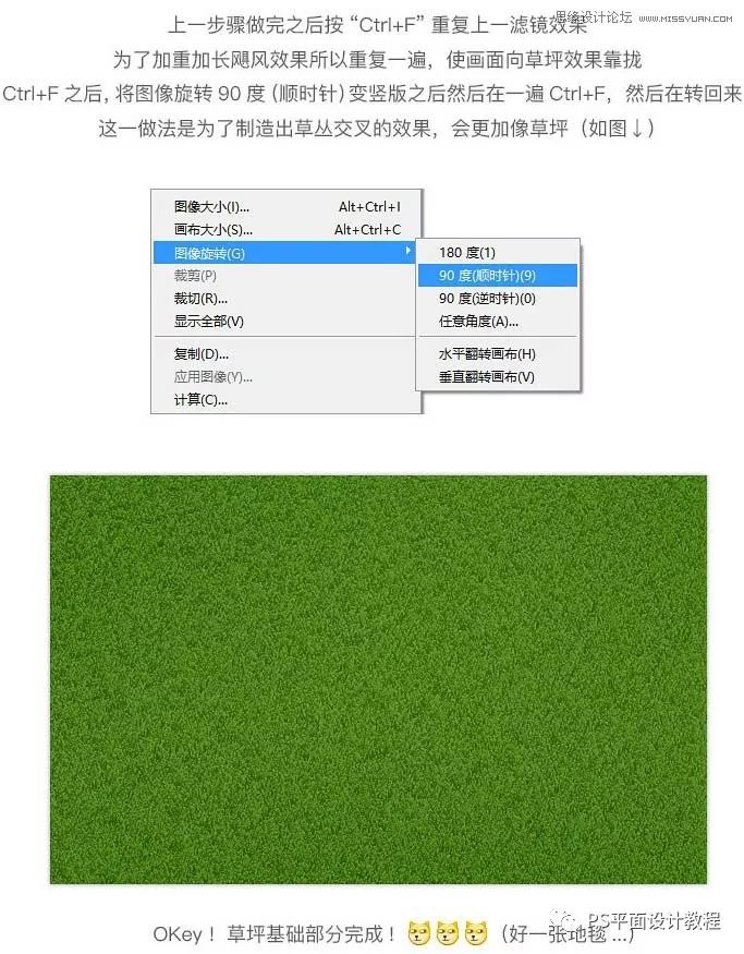 如何用ps画足球,ps怎么做足球场