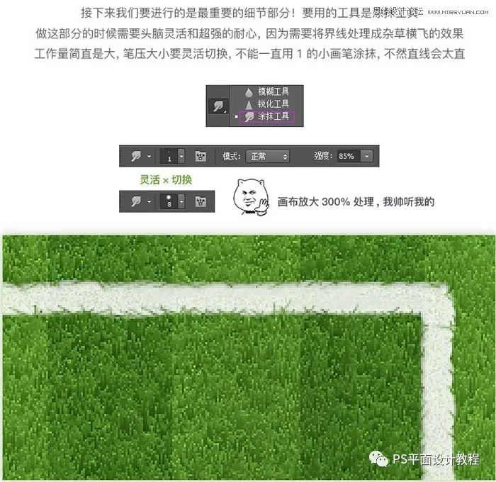 手工制作立体足球场,ps制作逼真足球教程