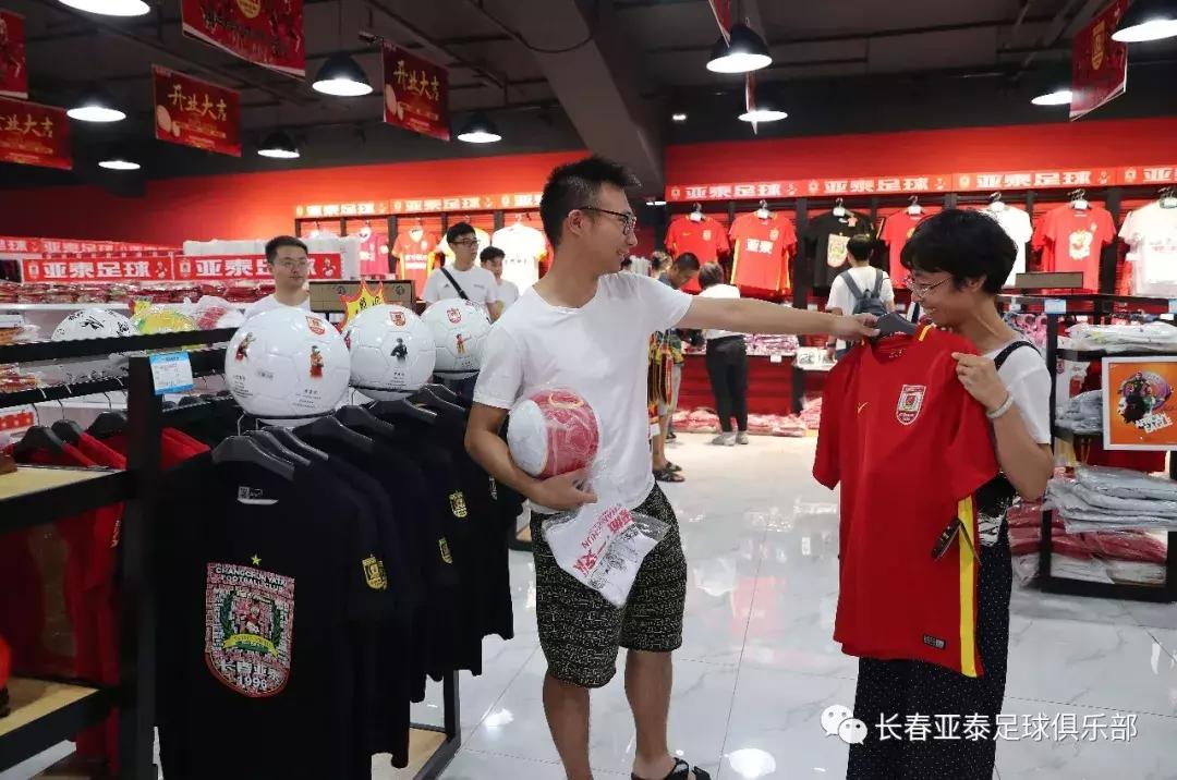 长春亚泰足球旗舰店,亚泰足球俱乐部最新活动