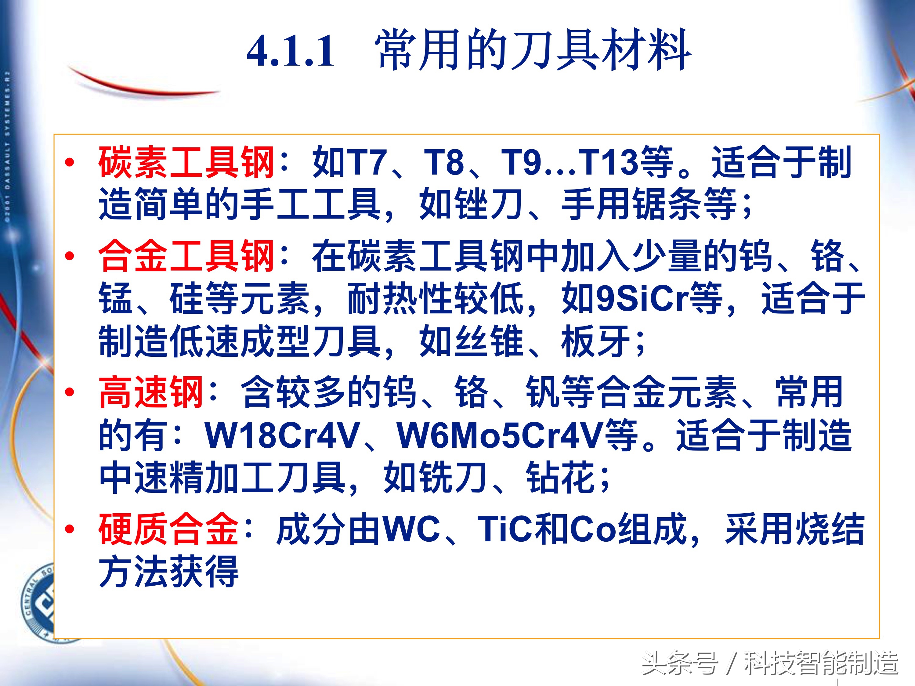 机械加工工艺基础知识题库,典型零件机械加工工艺pdf