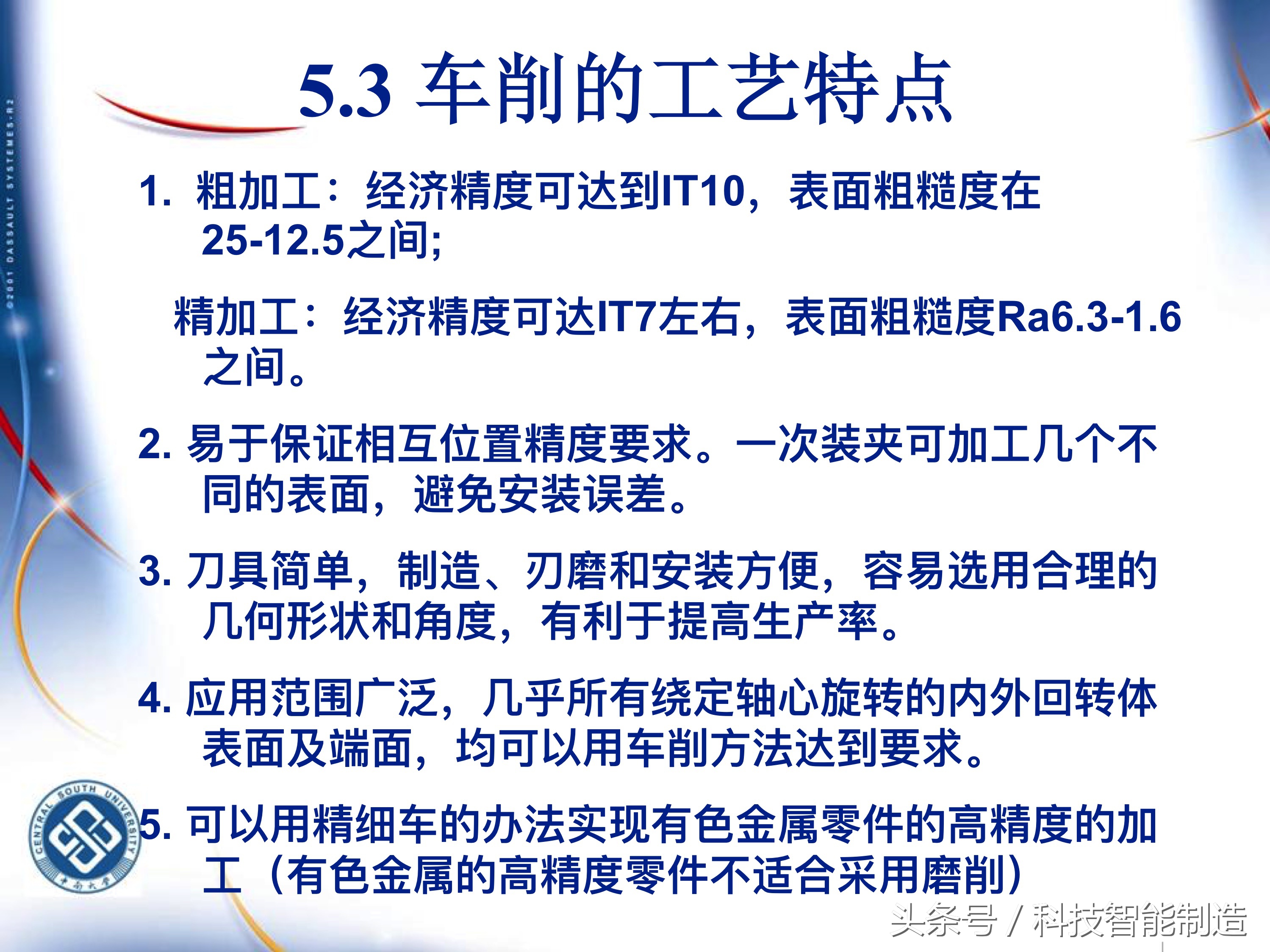 机械加工工艺基础知识题库,典型零件机械加工工艺pdf