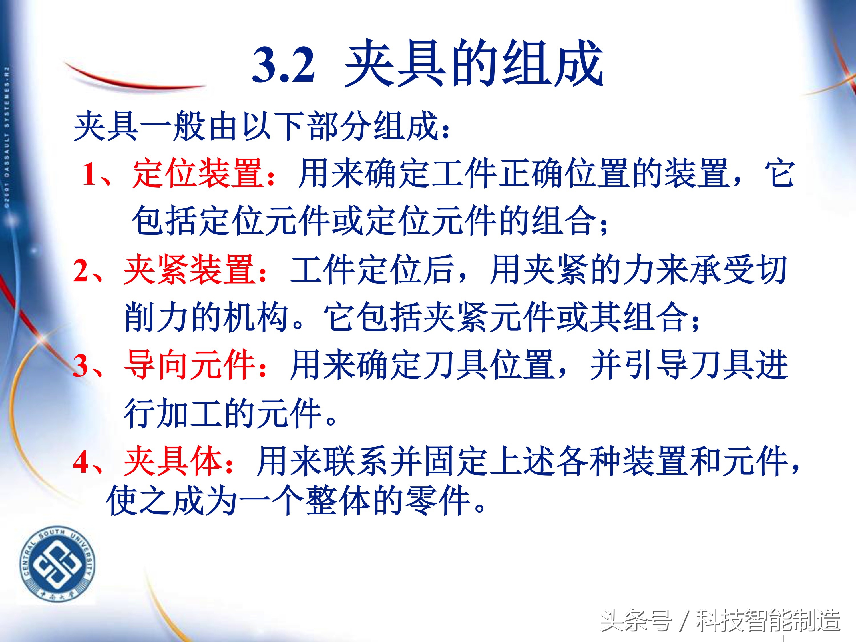 机械加工工艺基础知识题库,典型零件机械加工工艺pdf