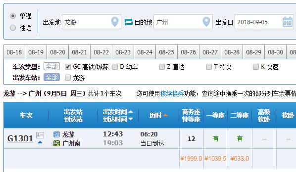 去衢州坐高铁需要多少时间,衢州至香港高铁