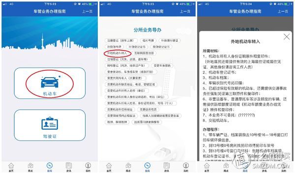 聊聊沪牌的拍卖方法外牌转沪牌流程