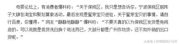 海淘货到底是不是正品,警惕劣质货品