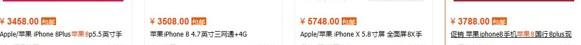 为什么淘宝的iphone这么贵,淘宝iphone官网靠谱吗