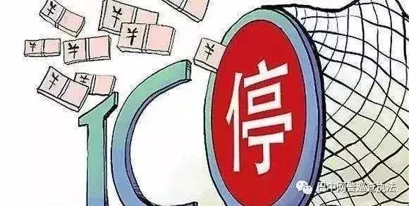 p2p网警,p2p立案报警