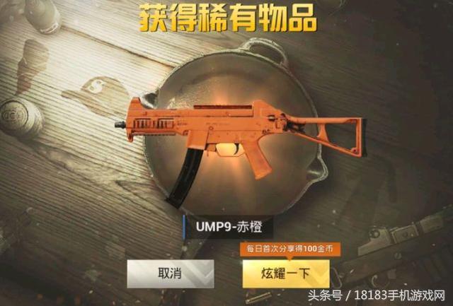 刺激战场s1赛季8倍akm,刺激战场国际服赤橙ak的永久皮肤