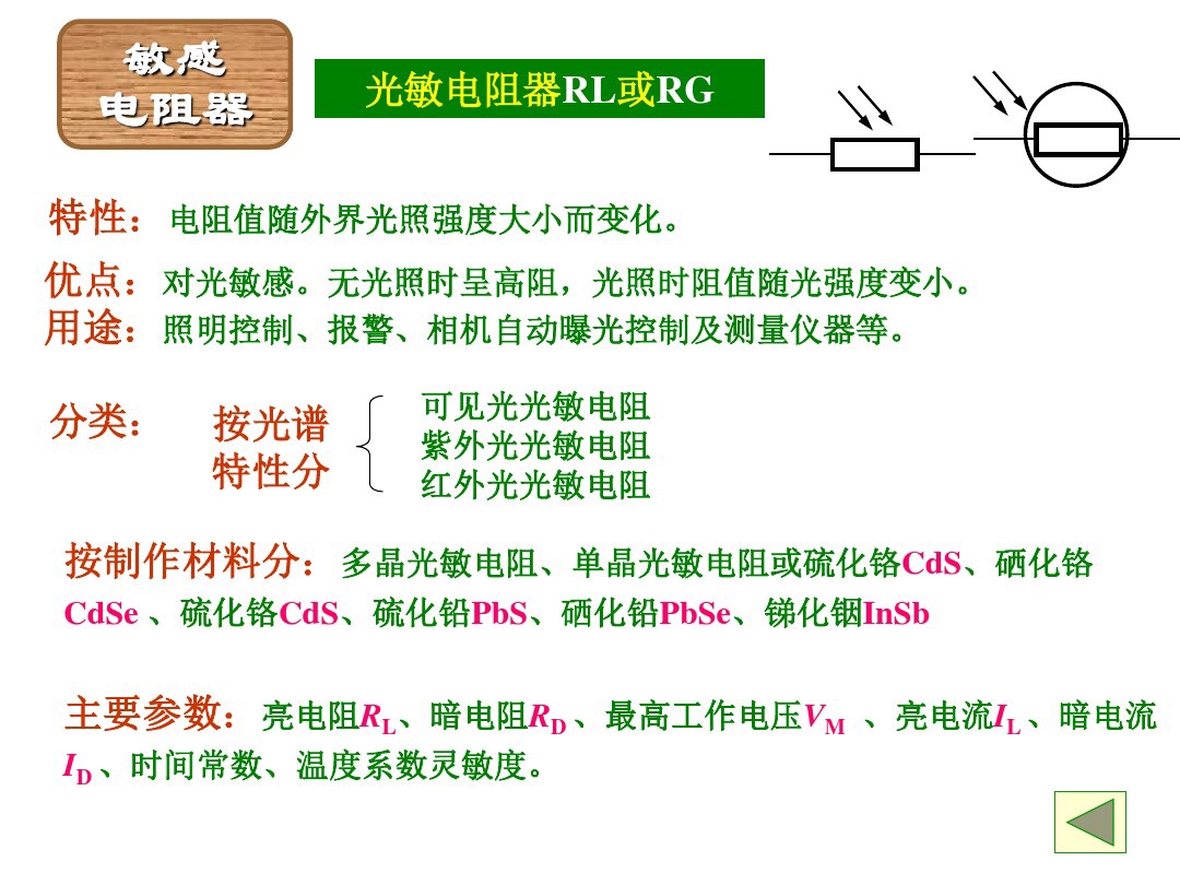 电阻色环如何识别电阻大小,色环电阻怎么根据颜色判断阻值