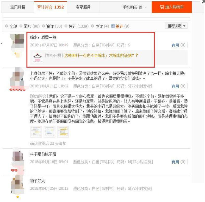 淘宝运营中的高光时刻,淘宝应季产品怎么运营
