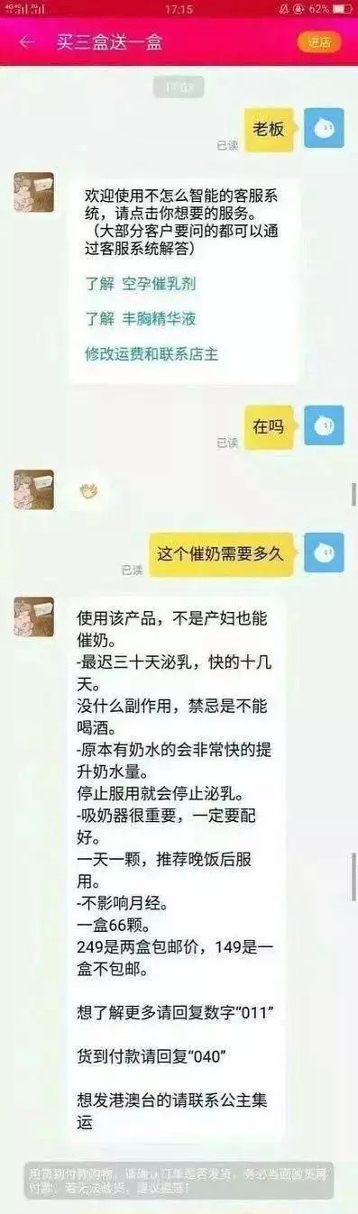 男子网购催奶剂给自己催乳，还成功了？！这操作厉害了