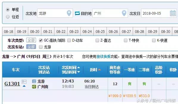 坐高铁用多长时间可到香港 (衢州坐高铁可以去香港吗)