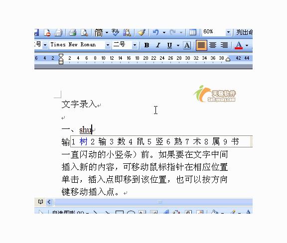 word实用技巧复制,word100个常用技巧教程