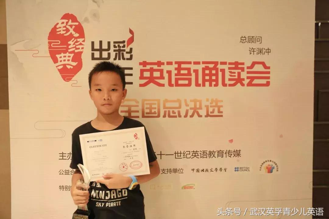 致经典出彩少年英语诵读会总决选落幕，英孚学员斩获多项大奖