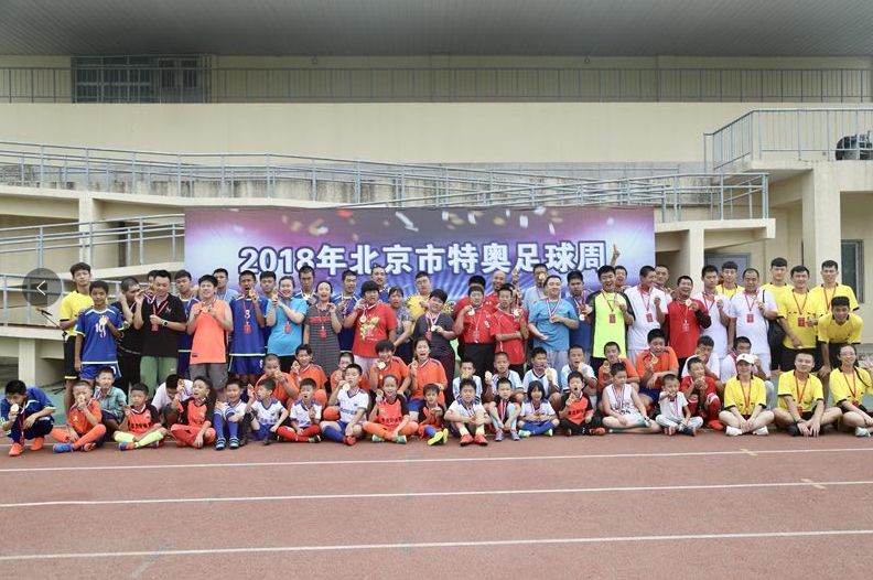 特奥足球周活动美篇,特奥联赛