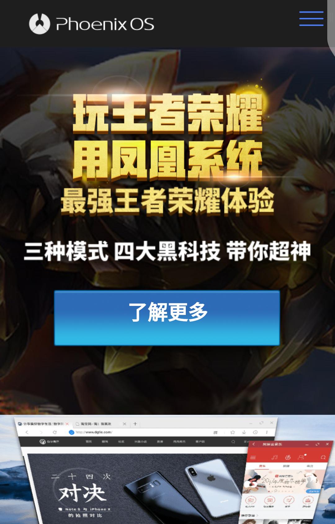 凤凰系统玩游戏怎么样,凤凰系统能玩什么游戏