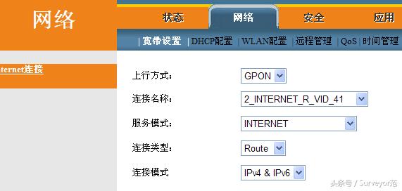 烽火光猫hg6201t配置教程,烽火epon光猫设备设置