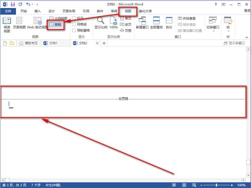 officeword空白页如何删除,ppt删除空白页word删除空白页方法
