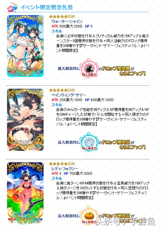 fgo日服妖精骑士杯活动,fgo夏日庆典贞德