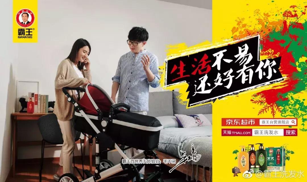 霸王哪款洗发水防脱生发效果好,毛不易霸王洗发水微博