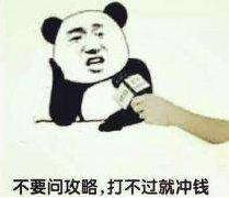 平民玩家逆袭大杀器——《万王之王3D》神器入门讲解