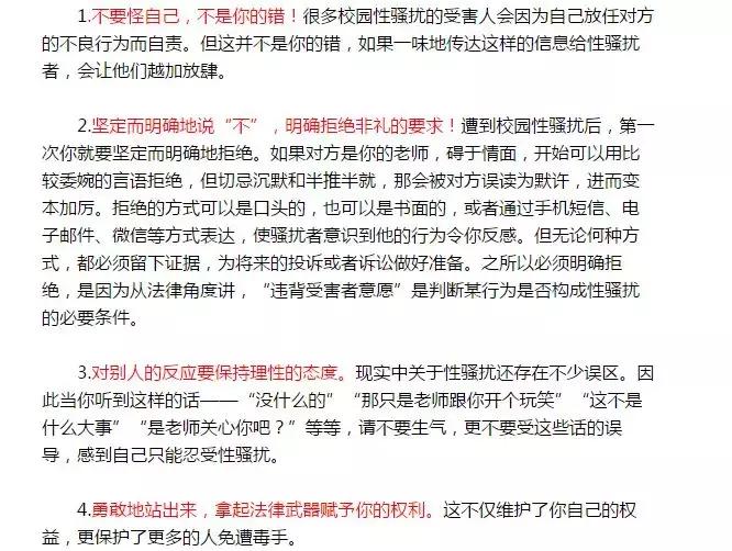 发现校园欺凌后怎么处理,发现校园霸凌的行为能报警吗