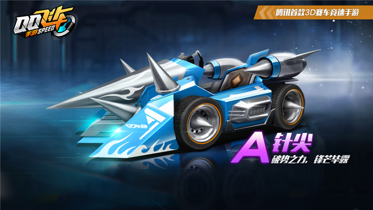 手游飞车几万点券可以抽永久a车,手游飞车点券a车性能排行