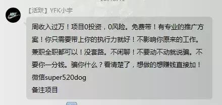 刷单?兼职快递单录入员?醒醒吧!你已经没有什么可以骗的了!