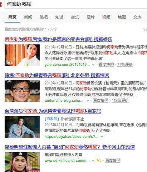 帅过刘德华,帅过刘德华靓过钟楚红